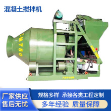 全自动滚筒式混凝土搅拌机工地用水泥砂浆鹅卵石建筑专用搅拌站