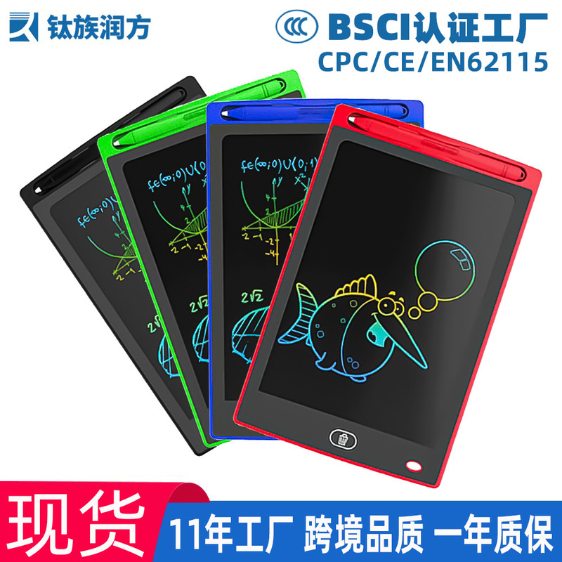 8.5 inch 10 inch 12 inch LCD writing board children's graffiti drawing board electronic drawing board writing board LCD drawing board