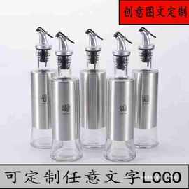 可刻字油壶玻璃家用厨房用品油瓶防漏大号醋壶酱油醋瓶调料瓶套装