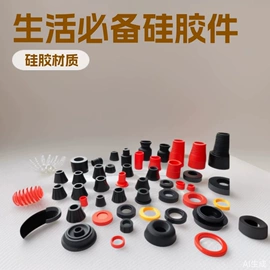 工业橡胶;日用橡胶;硅橡胶