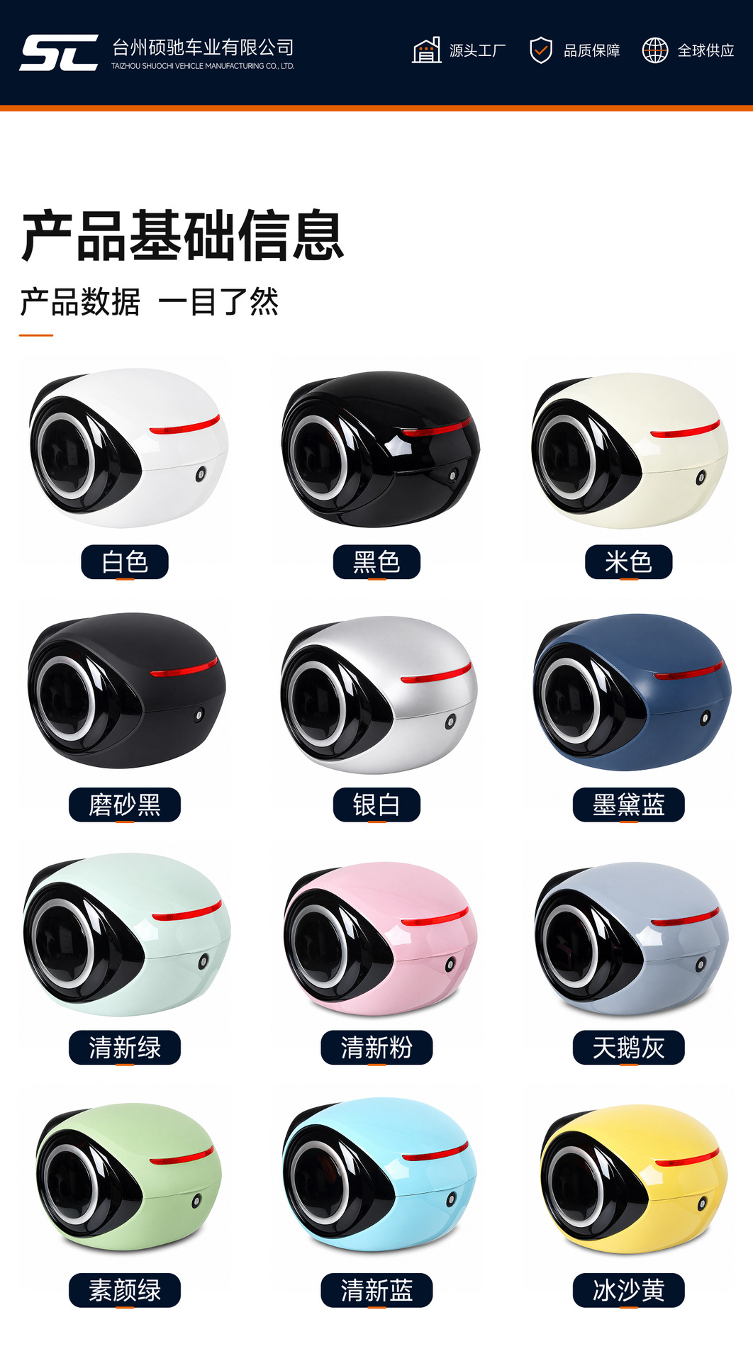 Factory direct sales universal large-capacity waterproof and sun-proof storage box for electric vehicles and bicycles