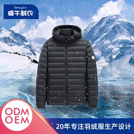 男式羽绒服;羽绒服;冲锋衣、裤
