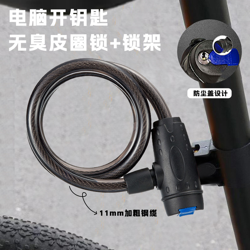 Cerradura de anillo de cuero sin olor para bicicleta eléctrica cerradura de llave para computadora de motocicleta eléctrica anti-cilagraje anti-robo cable de acero portátil universal