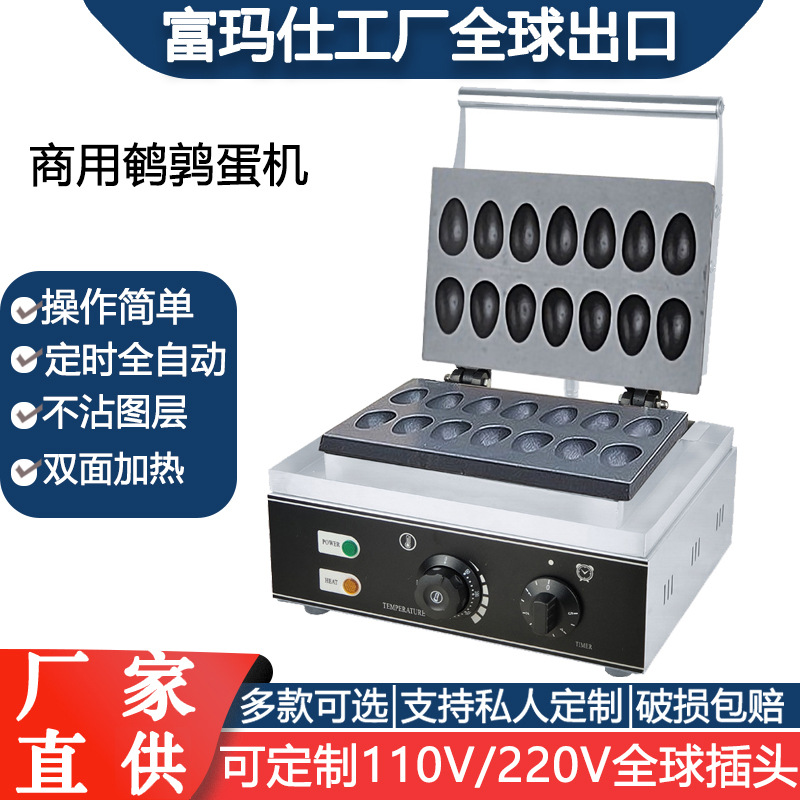 烤鹌鹑蛋串机商用电热鹌鹑蛋机电烤鸟蛋机鸟蛋炉鹌鹑蛋