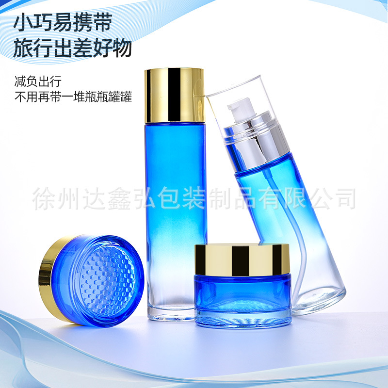 化妆品套装分装瓶蓝色渐变玻璃乳液瓶大容量膏霜瓶旅行水乳分装瓶