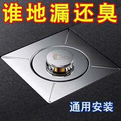 浴室床排水管カバー、足踏み式床排水管、消臭バウンスコア、下水道詰まり防止、臭気防止、防虫加工品、銅コア