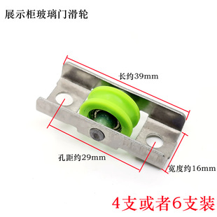 Commercial Refrigerator Glass Door Pulley Sliding Glass Door Bottom Green Wheel Metal Frame Shrink Door Sliding Door Wheel