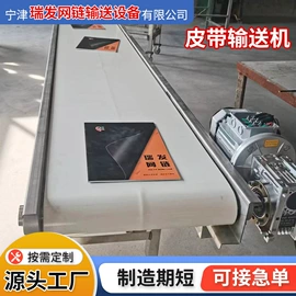 输送机;网带;输送设备配件