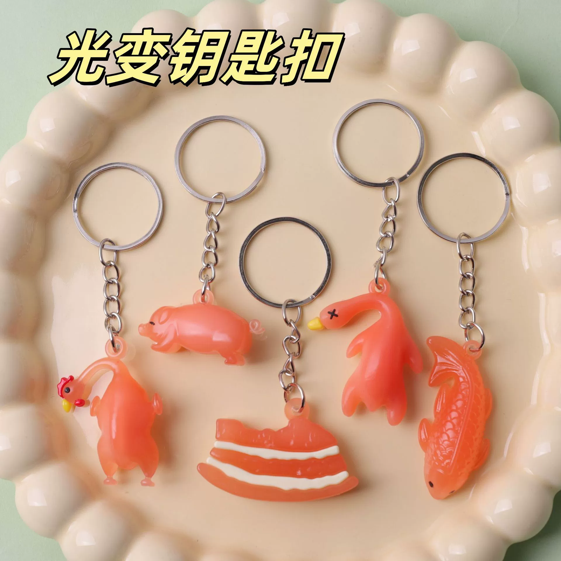 Взрывной обесцвеченный жареный утиный брелок Жареная свинья жареная курица барбекю встречает изменение цвета света брелок аксессуар утка украшения