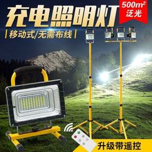 太阳能灯工地施工工作灯超亮室外移动防水投光灯led户外照明灯