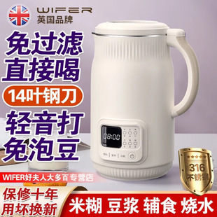 New Soymilk Machine Wall Breaking Machine Household Touch Screen Automatic Cleaning Multifunctional No Boiling No Filter 2-3 People