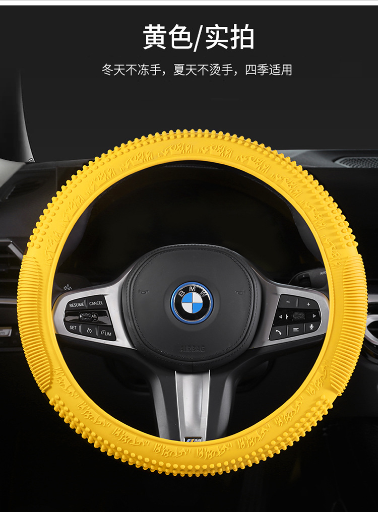 Car silicone steering wheel cover men's and women's summer fashion sweat-absorbent non-slip handle cover universal four-season thin soft