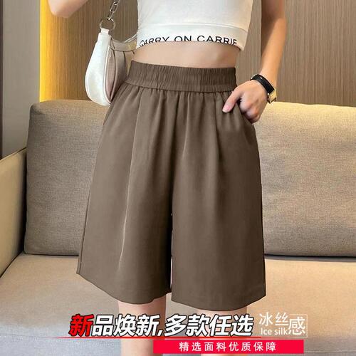 Plus-size women's solid color ice silk thin quick-dry shorts for plus-size summer high-waisted casual meat-hiding A-line five-quarter pants trendy