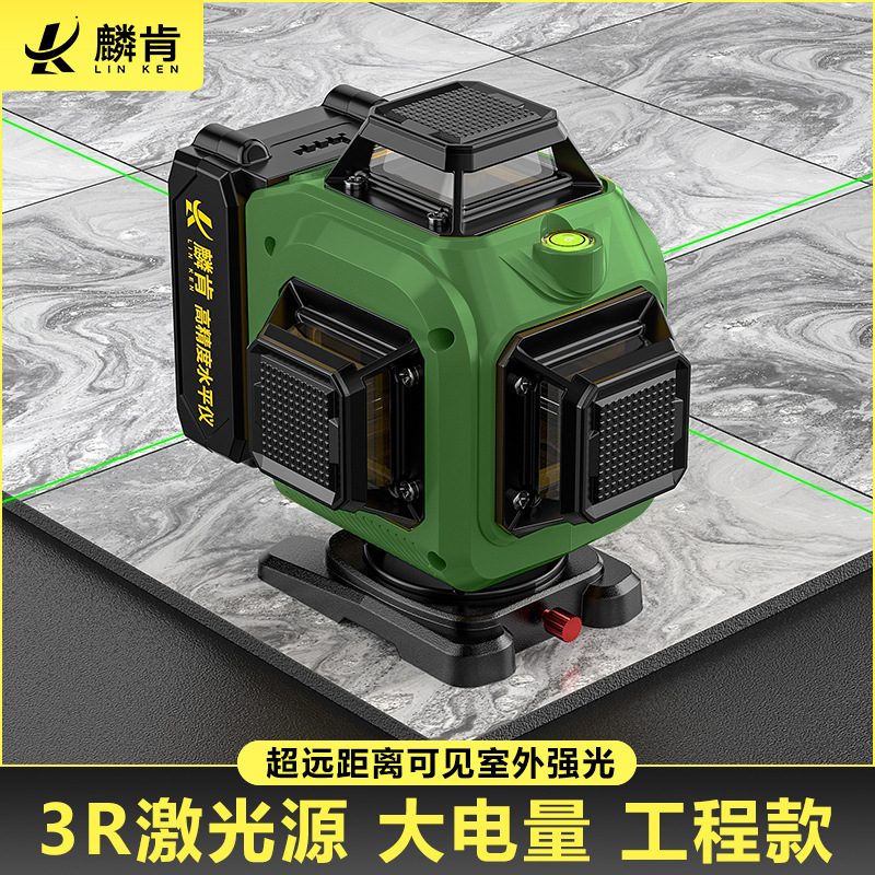12线/16线贴地仪激光红外线自动调平贴墙仪绿光投线仪绿光激光