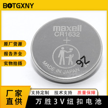 fʢMAXELLِCR1632늳3V~늳ԭbMڹIb늳