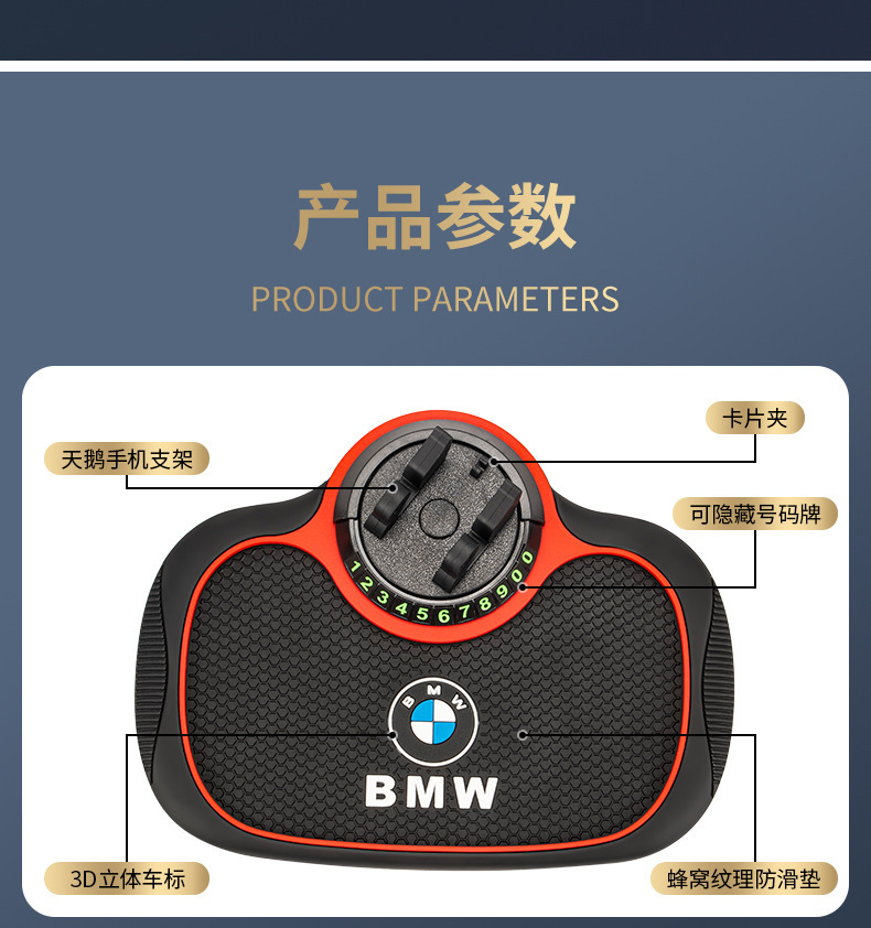 Car mobile phone bracket car central control anti-skid pad fixed navigation support frame temporary parking number interior supplies