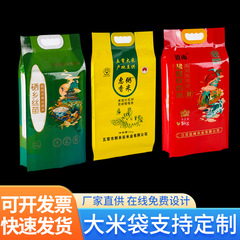 定 制食品自立重五谷杂粮包装大米袋手提大米袋塑料包装定 做logo