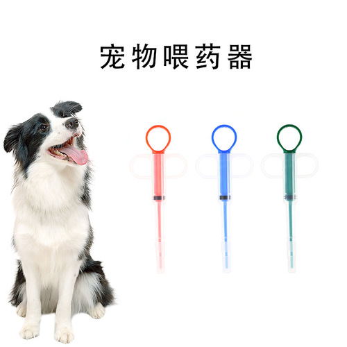 Pet medication dispenser cat pill syringe feeder dog solid liquid dual-use medication feeder wholesale pet supplies