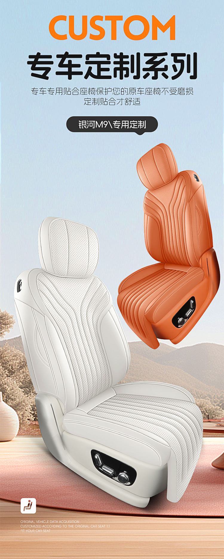 2026 Geely Galaxy M9 seat covers, six-seater 2+2+2 configuration, full-coverage leather, all-season car seat cushions and seat covers