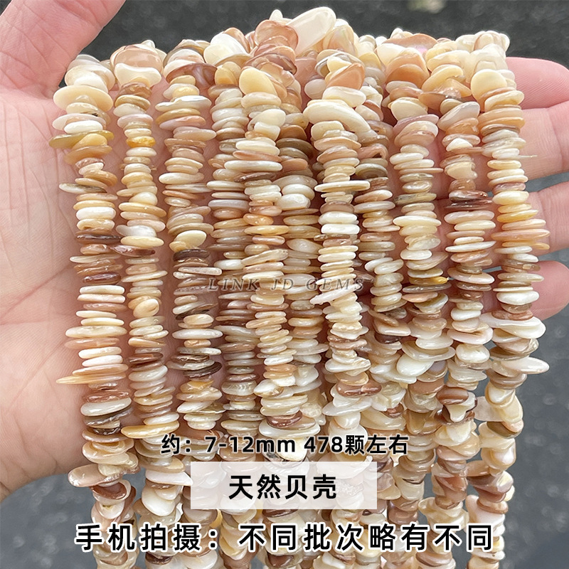 7-8mm天然淡水白貝殻随形珠白貝母不規則形散珠diyアクセサリー部品卸売り|undefined
