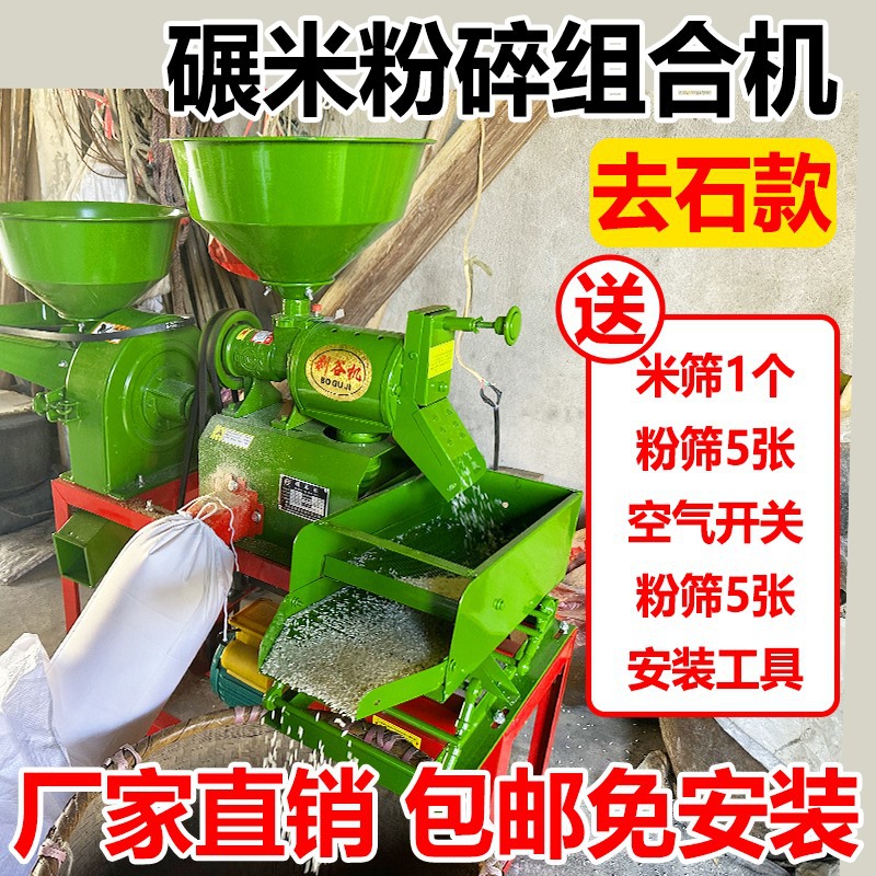 Arroz doméstico maíz mijo pulpa molinadora de pulpa nuevo tipo automático de pulpa de pulpa de pulpa de pulpa
