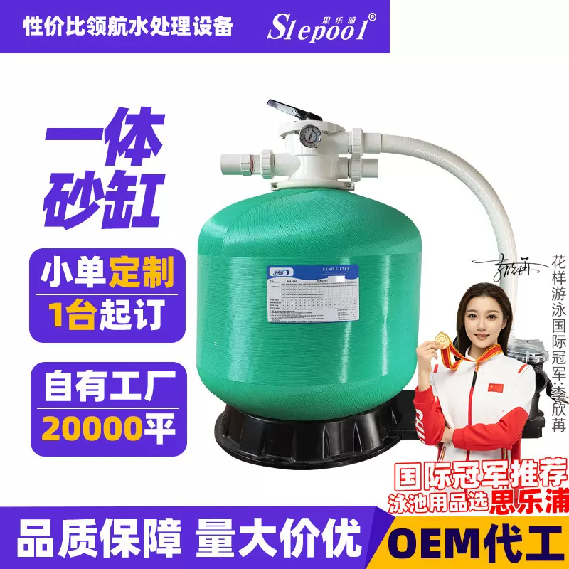 跨境定制景观鱼池园林游泳池设备过滤沙缸连体机砂缸水泵一体机
