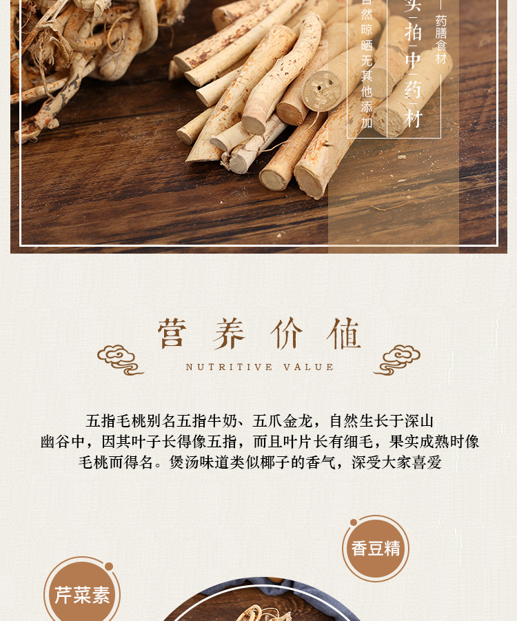 Wild Ficus Hirta Root Wu Zhi Mao Tao 五指毛桃 500g Sun Dried Soup Herb from Heyuan Guangdong quality and texture