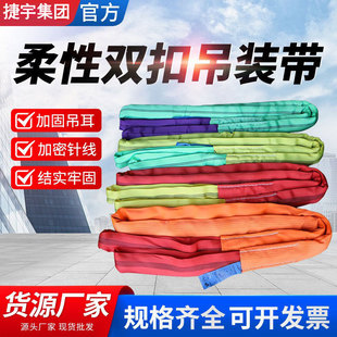 Flexible double-buckle lifting belt 1m/3M/5M 5 T/10T lifting soft lifting belt crane wear-resistant lifting rope