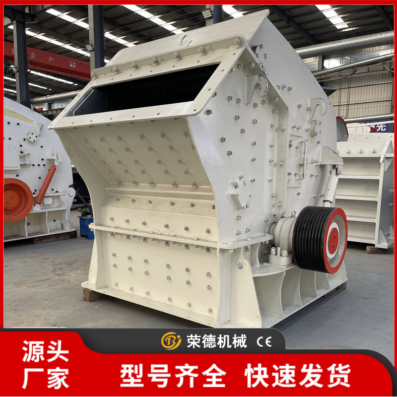 反击式破碎整形机 花岗岩碎石机 大型反击破矿山机械设备生产线