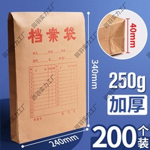 300个a4档案袋牛皮纸加厚合同公文袋大容量团员资料标书投标王金