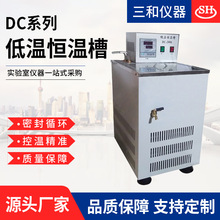 低溫恆溫槽恆溫水槽實驗室恆溫槽低溫恆溫循環器冷卻恆溫槽
