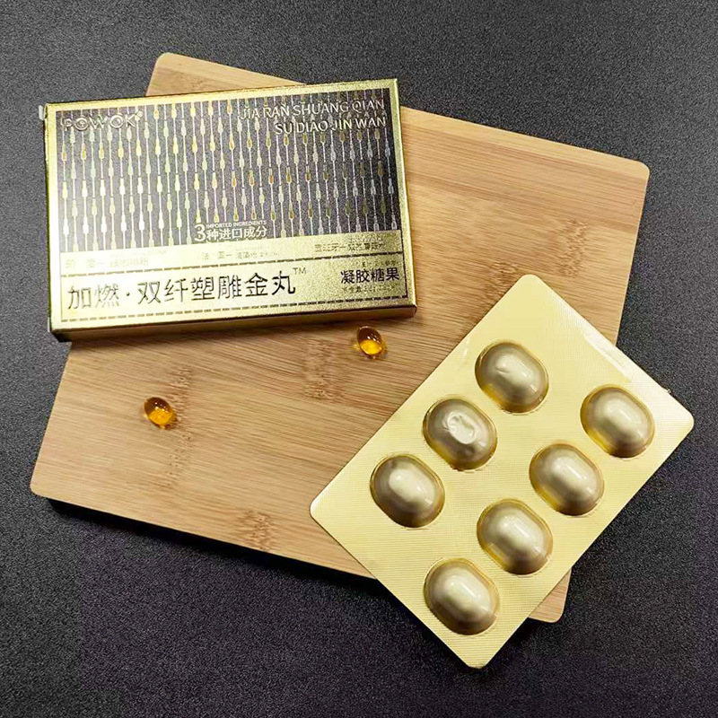 直播爆款金丸银丸组合 厂家直发一件代发 加速加燃金丸 0.5g×7粒|undefined