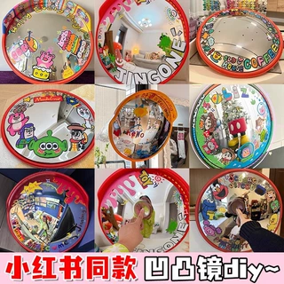 DIY手工反光涂鸦彩绘凹凸镜拍照神器凸面镜网红打卡装饰广角镜
