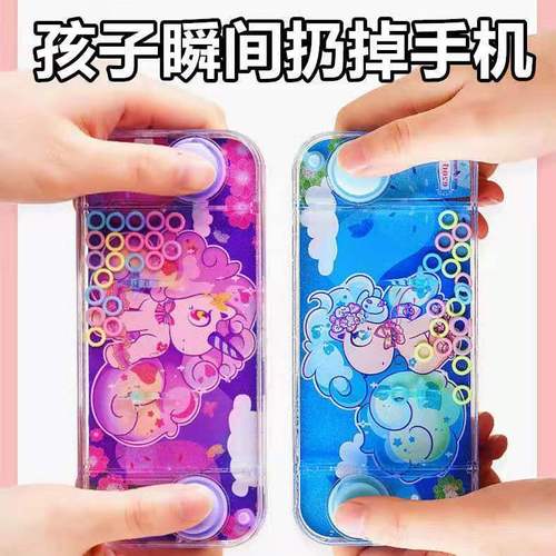 Children's water ring water machine water ring game 90's game console 80's childhood nostalgic small toys