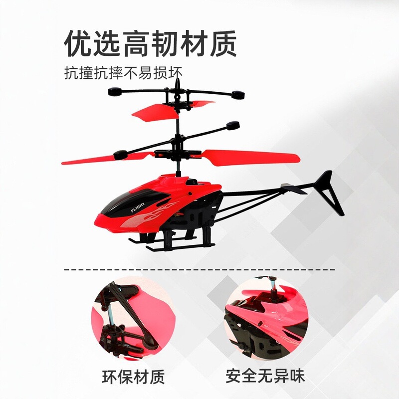 ホット販売スマート誘導航空機リモコンヘリコプターフローティング落下耐性充電子誘導飛行おもちゃ卸売|undefined
