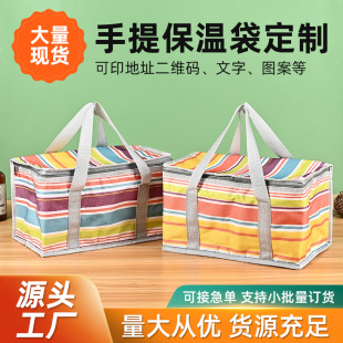Takeaway Cake Heat Preservation Bag Thickened Aluminum Foil Cold Preservation Bag Refrigerator Bag Portable picnic bag Large Capacity picnic basket