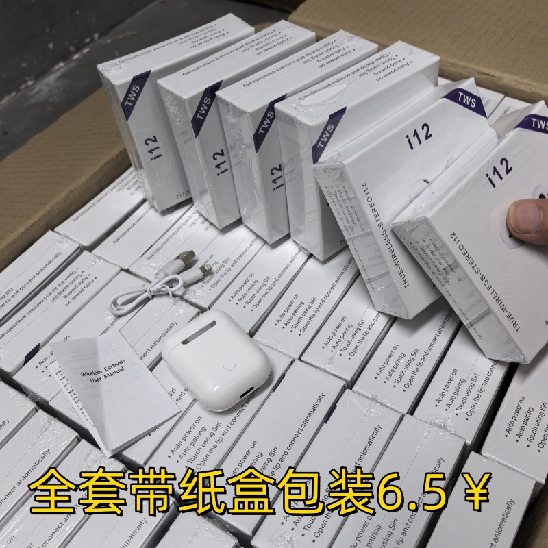 I12 Bluetooth Headset I12 Wireless Headset Tws Binaural Touch Gaming Sports Headset Suitable for Android and Apple