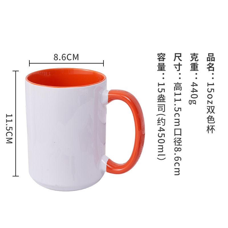 15oz���ڲʱ���תӡͿ�㱭�����������˱��հײ�ɫ�մ��ڲʱ�����