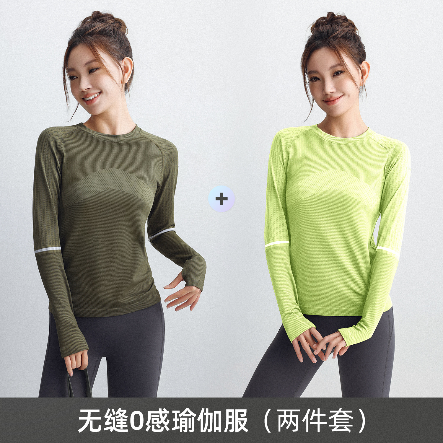 两件套（橄榄绿+苹果绿长袖） / S（80-100斤）