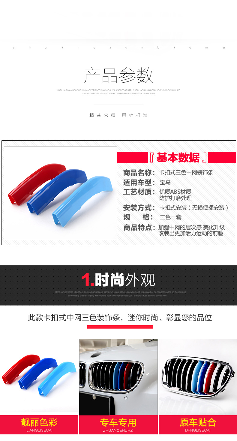 Suitable for 04-21 BMW 5 Series 525li 535li front grille three-color decorative strip interior modification car accessories