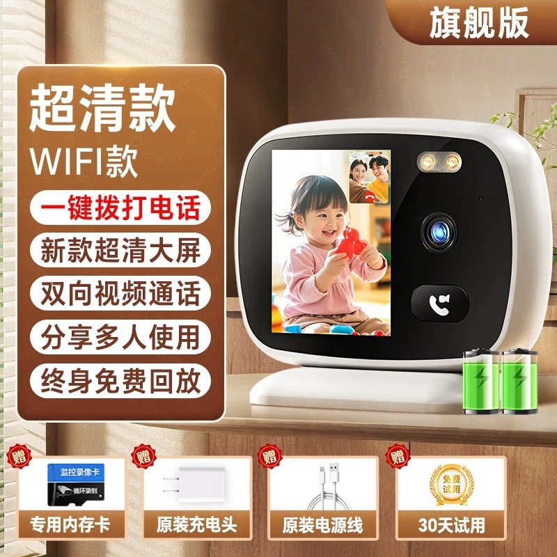 智能无线远程手机双向视频对话老人儿童监控家用手机高清远程摄像|undefined