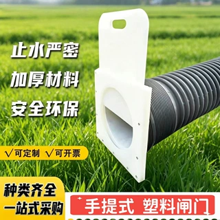 高标农田专用塑料闸门手提式排水闸门沟渠灌溉排污止水拍门耐腐蚀