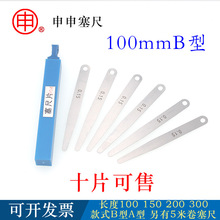 �������ߵ�Ƭ����Ƭ100mm ����϶��/�����0.02 0.03 0.04 0.05