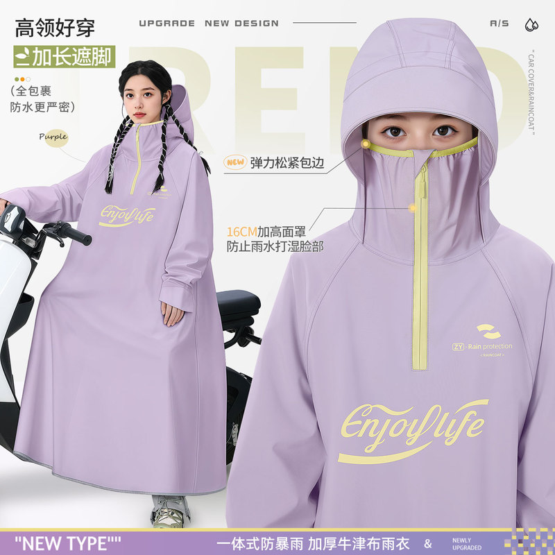 New Style Electric Vehicle Raincoat, Thickened Long Version, Full-Body Coverage, Special Rain Poncho for Electric Bikes, Unisex, Rainproof New Style Electric Vehicle Raincoat, Thickened Long Version, Full-Body Coverage, Special Rain Poncho for Electric Bikes, Unisex, Rainproof