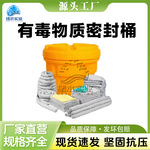 绪水危废有毒物质密封桶  化工桶 移动带轮防渗漏应急移动处理桶