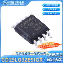 GD25LQ32ESIGR SOP-8 32Mb�惦 NOR FLASH�惦�� ���Ԫ�������