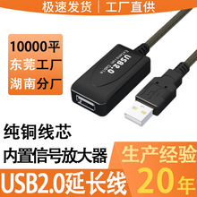 usb2.0���L��5��10��15��USB����ĸ��̖�Ŵ����Ȏ�оƬ�������L��