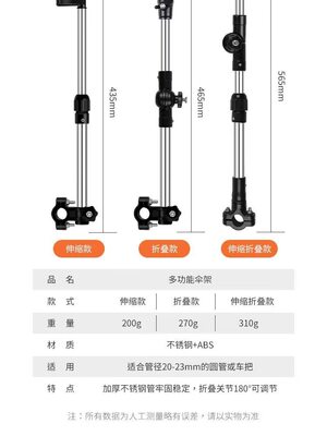 雨傘 固定