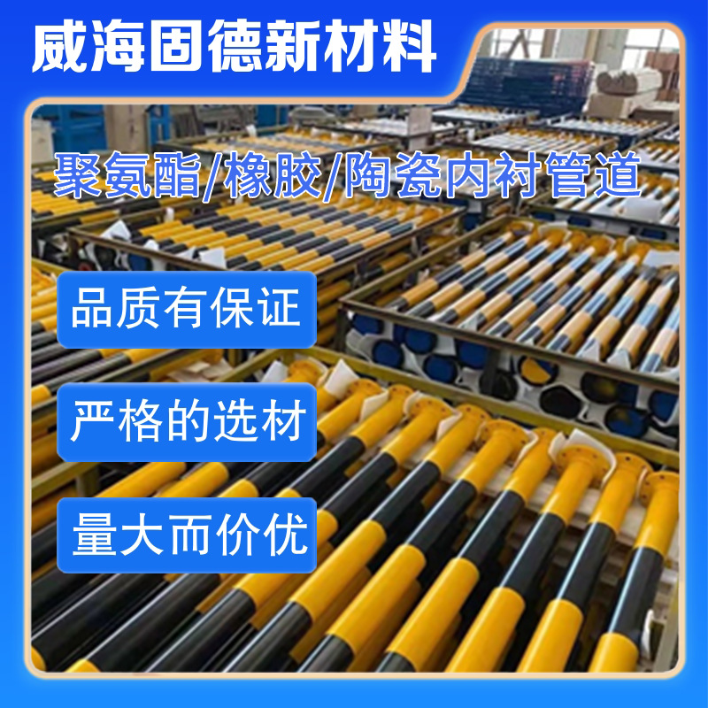 碳钢内衬聚氨酯耐磨管道 无缝钢管 大口径化工矿浆输送管道