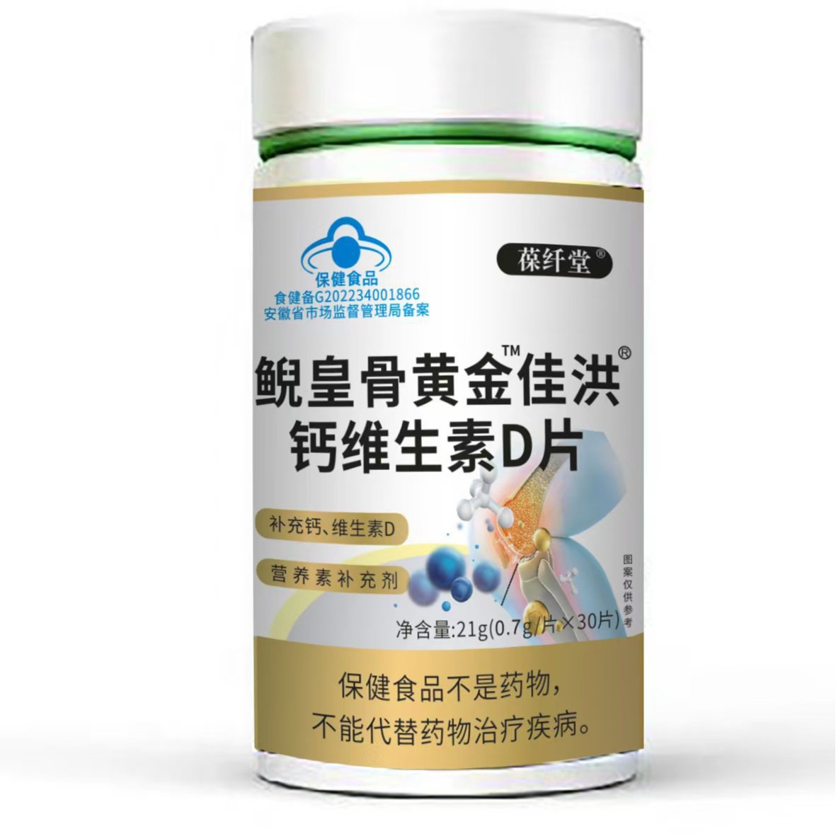 [Explosion] Salamander Huanggu Gold Jiahong Calcium Vitamin D Tablets Blue Cap Health Food a generation of live wholesale